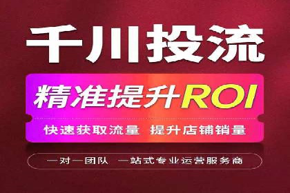 广告主如何选择合适的信息流代运营服务商